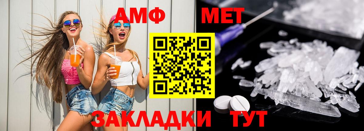 Севастополь  Amphetamine VHQ  Амфетамин  Вход с VPN 