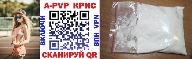 купить наркотики сайты  маркетплейс наркотические препараты  мега как войти  А ПВП крисы CK  Севастополь 