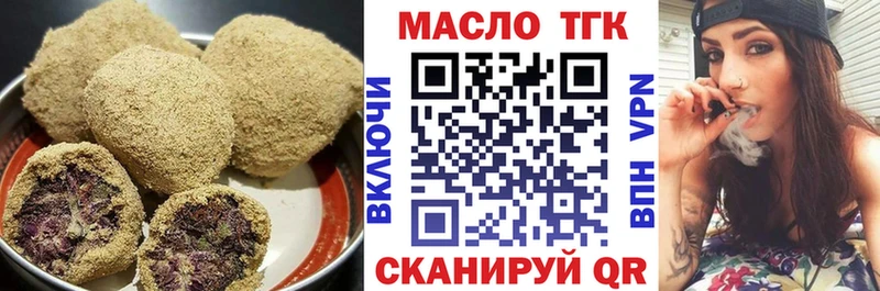 Еда ТГК марихуана  Севастополь 
