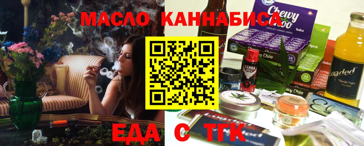 Севастополь  Canna-Cookies марихуана  Вход с VPN 