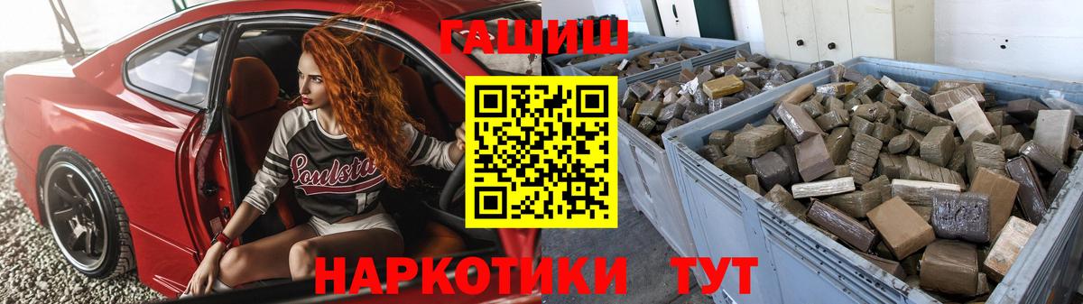 ГАШ 40% ТГК  ГАШ  Севастополь  Гашиш хэш  Вход с VPN 