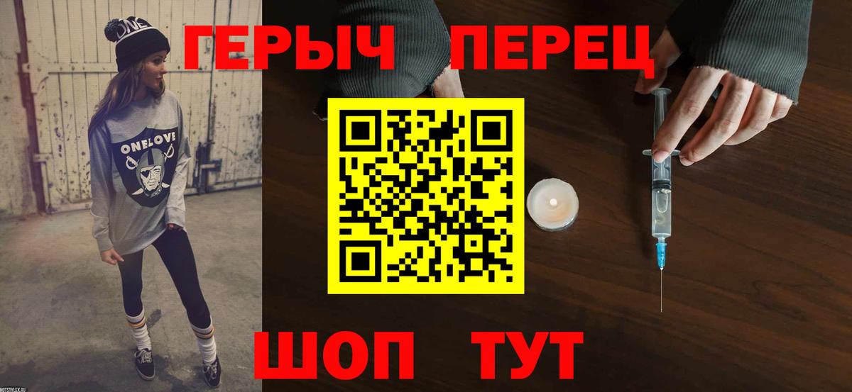 Севастополь  Героин гречка  Вход с VPN 