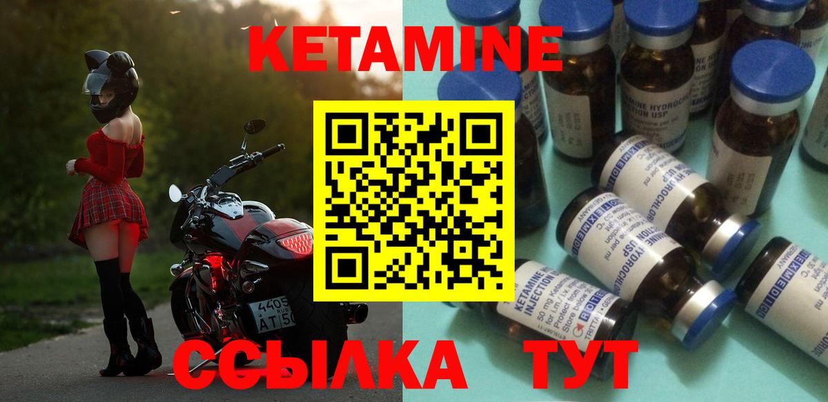 Кетамин ketamine Севастополь