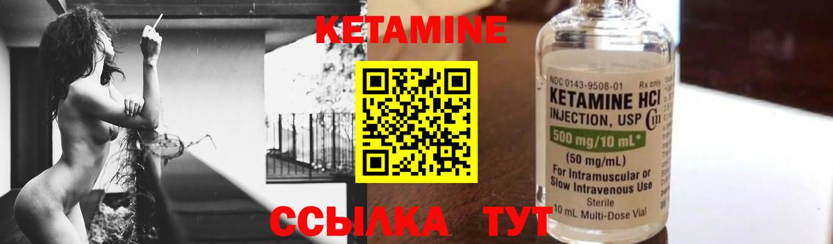 Кетамин ketamine  КЕТАМИН VHQ  Вход с VPN  Севастополь 