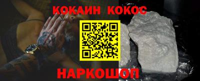 кокаин премиум Пенза