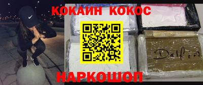 кокаин премиум Пенза