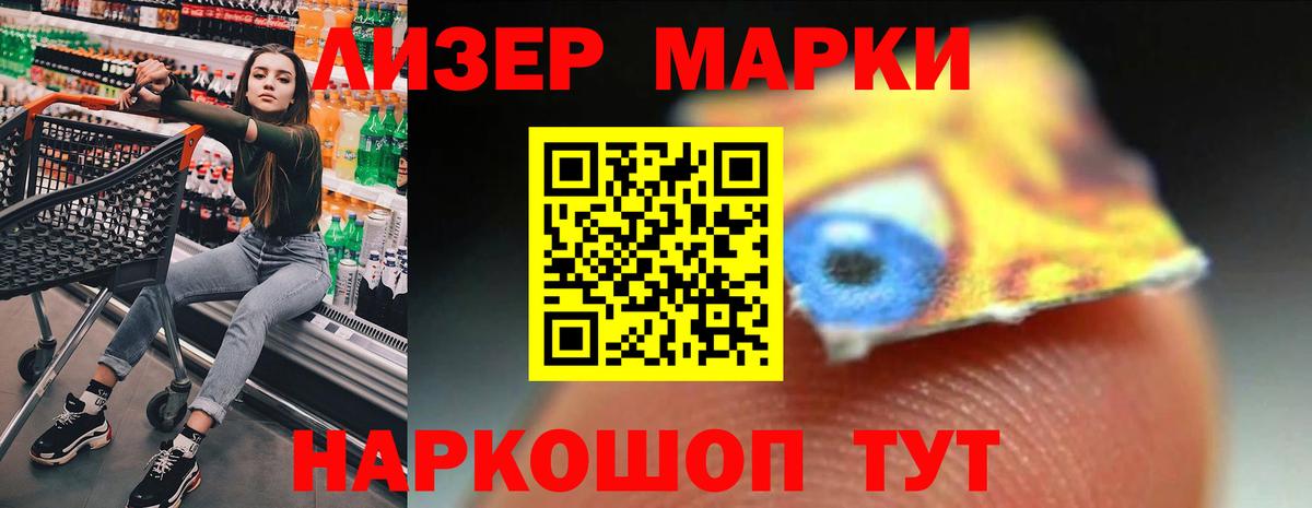 Севастополь  ЛСД экстази кислота  LSD-25 экстази кислота  Вход с VPN 