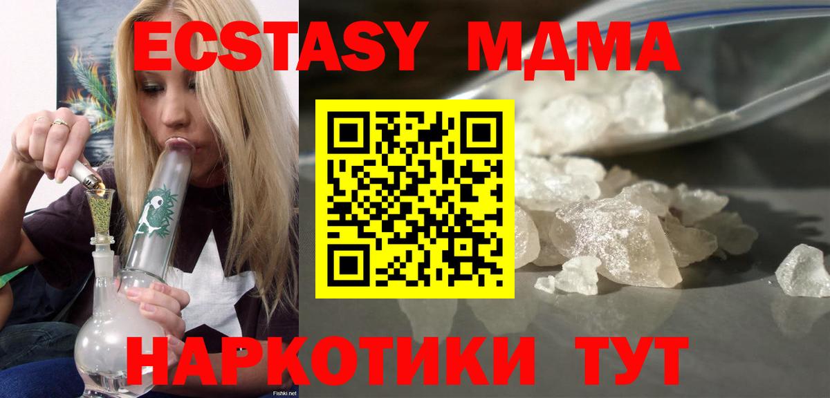 Севастополь  МДМА VHQ  MDMA  Вход с VPN  MDMA VHQ 