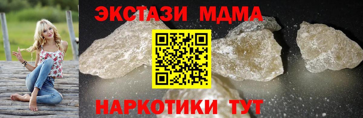 MDMA VHQ Севастополь