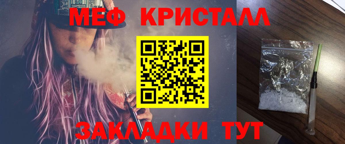 МЕФ  МЕФ кристаллы  Вход с VPN  Севастополь  Меф 4 MMC 