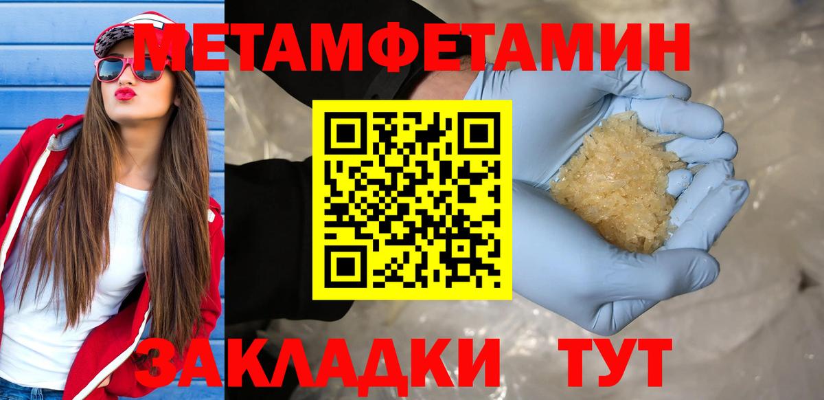 Метамфетамин Methamphetamine  Вход с VPN  Севастополь  Метамфетамин Methamphetamine 