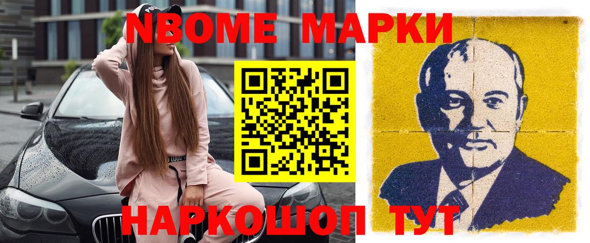 Севастополь  Марки NBOMe 1500мкг  Вход с VPN 