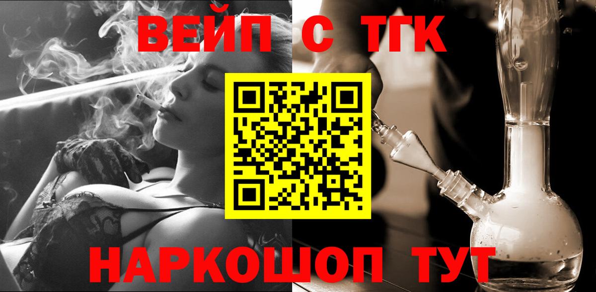Дистиллят ТГК вейп с тгк Севастополь