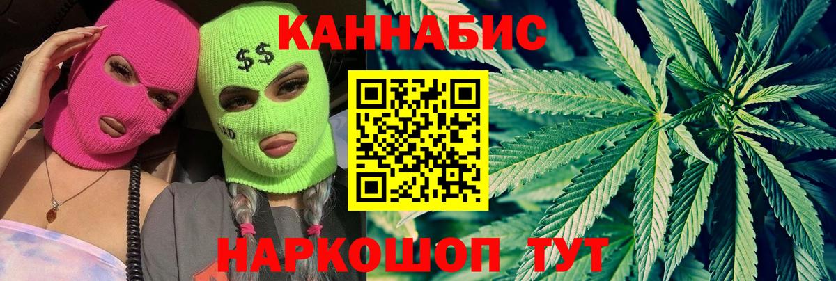 Канабис индика Севастополь